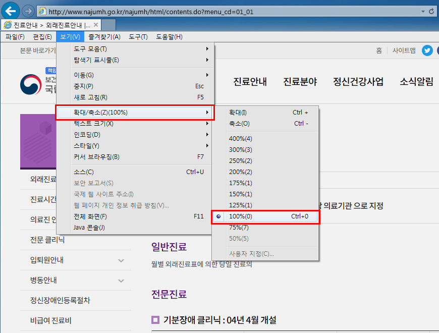 화면/축소 > 100% 로 설정하시기 바랍니다
