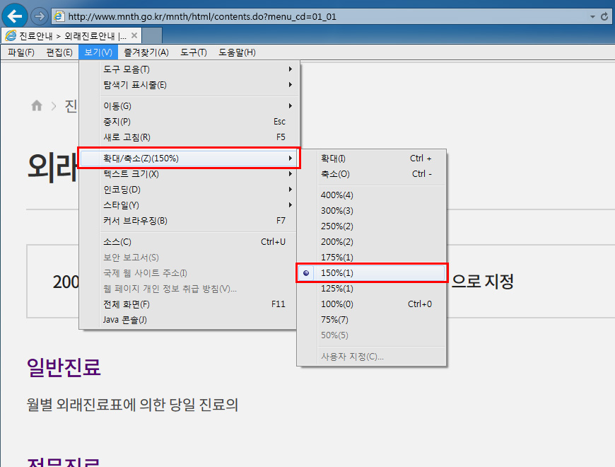 화면/축소 > 150% 로 설정하시기 바랍니다
